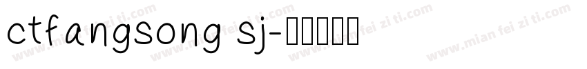 ctfangsong sj字体转换
